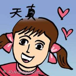天真 naive