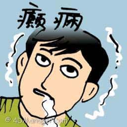 癫痫 epilespy