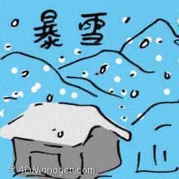 暴雪 blizzard