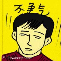 不争气 be disappointing