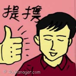 提携 guide and support