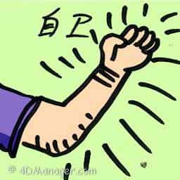 自卫 self defence