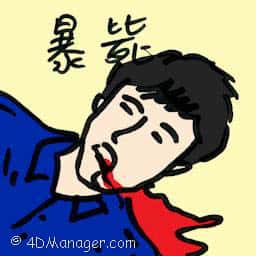 暴毙 died suddenly