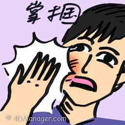 掌掴 slap