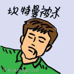 坎特曼被杀 murder of countryman