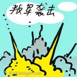 叛军袭击 rebel attacks