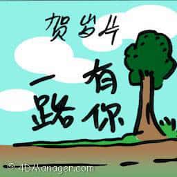 贺岁片 new year blockbuster