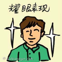 谣言表现 dazzling performance