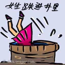 女生跌进井里 girl fell into well