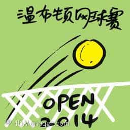 温布顿网球赛 wimbledon championship