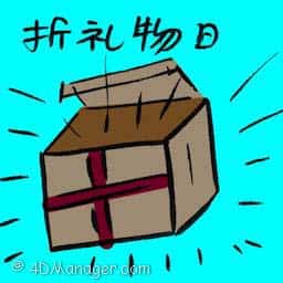 拆礼物日 boxing day