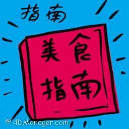 指南 guide