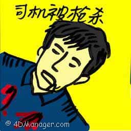司机被枪杀 driver shot death