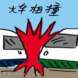火车相撞 train collision