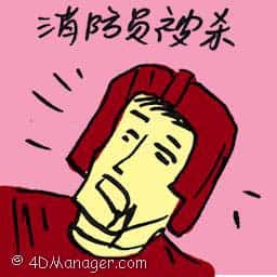 消防员被杀 firefighter killed