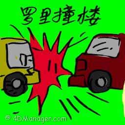 罗里撞楼 lorry rammed into building
