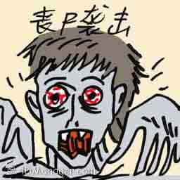 丧尸袭击 zombies attacked