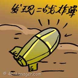 发现二战炸弹 ww2 bomb found