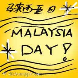 马来西亚日 malaysia day