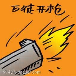 歹徒开枪 gangsters shooting