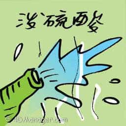 泼硫酸 acid splasher