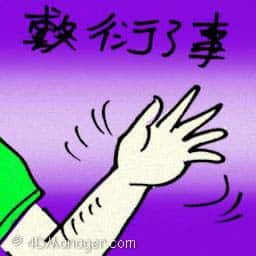 敷衍了事 perfunctory