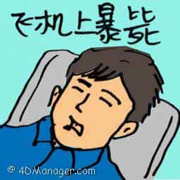 飞机上暴毙 died suddenly on plane