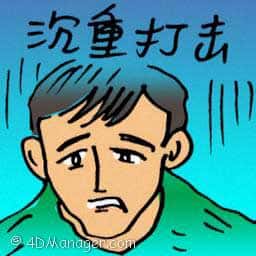 沉重打击 hit hard