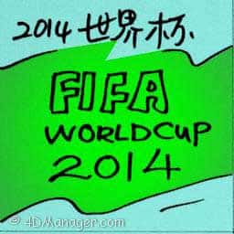 2014世界杯 world cup 2014