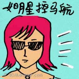 女明星控马航 actress sue mas
