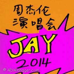 周杰伦演唱会 jay chou concert