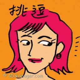 挑逗 tantalize
