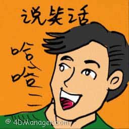 说笑话 lark