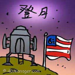 登月 moon landing