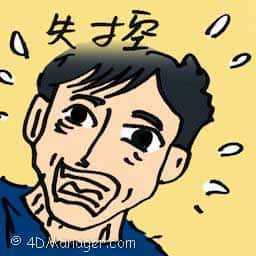 失控 out of control