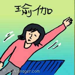 瑜伽 yoga