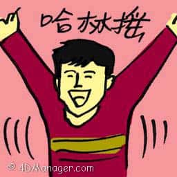 哈林摇 harlem shake
