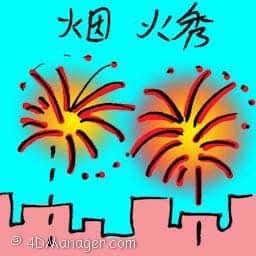烟火秀 fireworks show