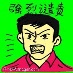 强烈谴责 strongly condemned