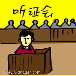 听证会 hearing