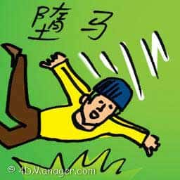 坠马 fell off the horse