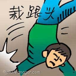 栽跟头 suffer a setback