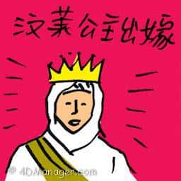 汶莱公主出嫁 brunei princess married