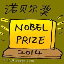 诺贝尔奖 nobel prize